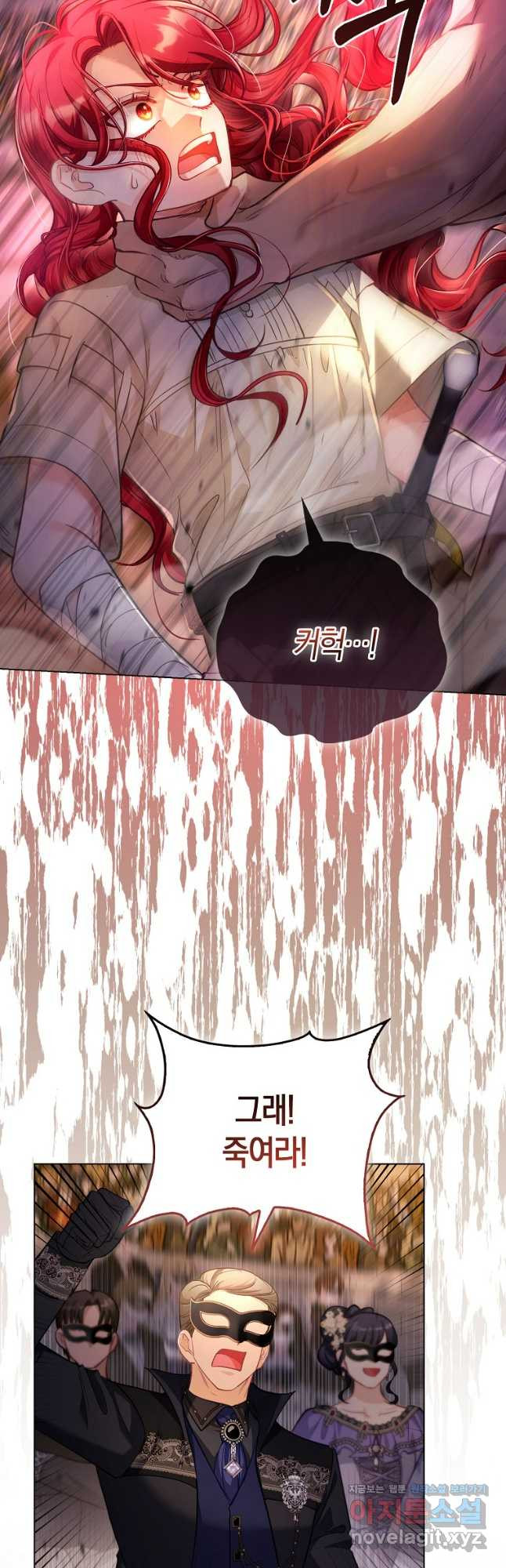 악역 공작 영애의 특별한 쌀 재배법 33화 9
