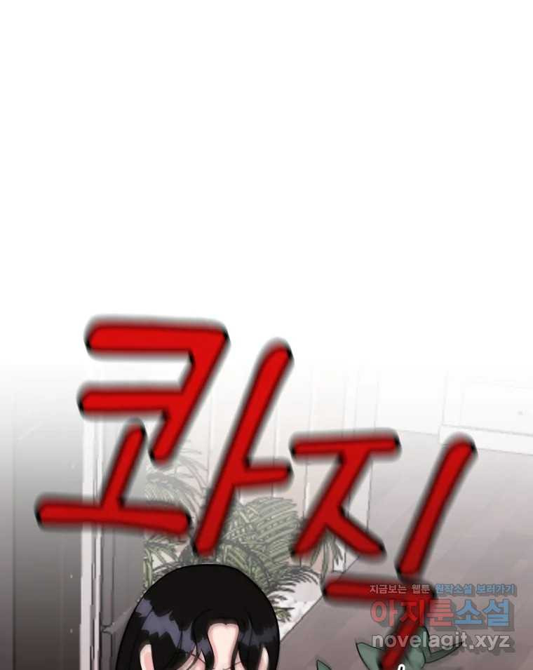 시크릿 미미 57화 4