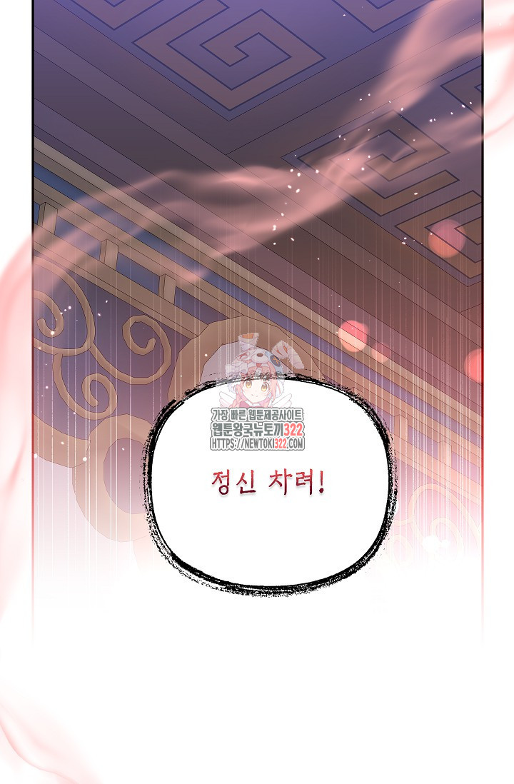 무협지 최고 악당의 귀한 딸입니다 116화 1