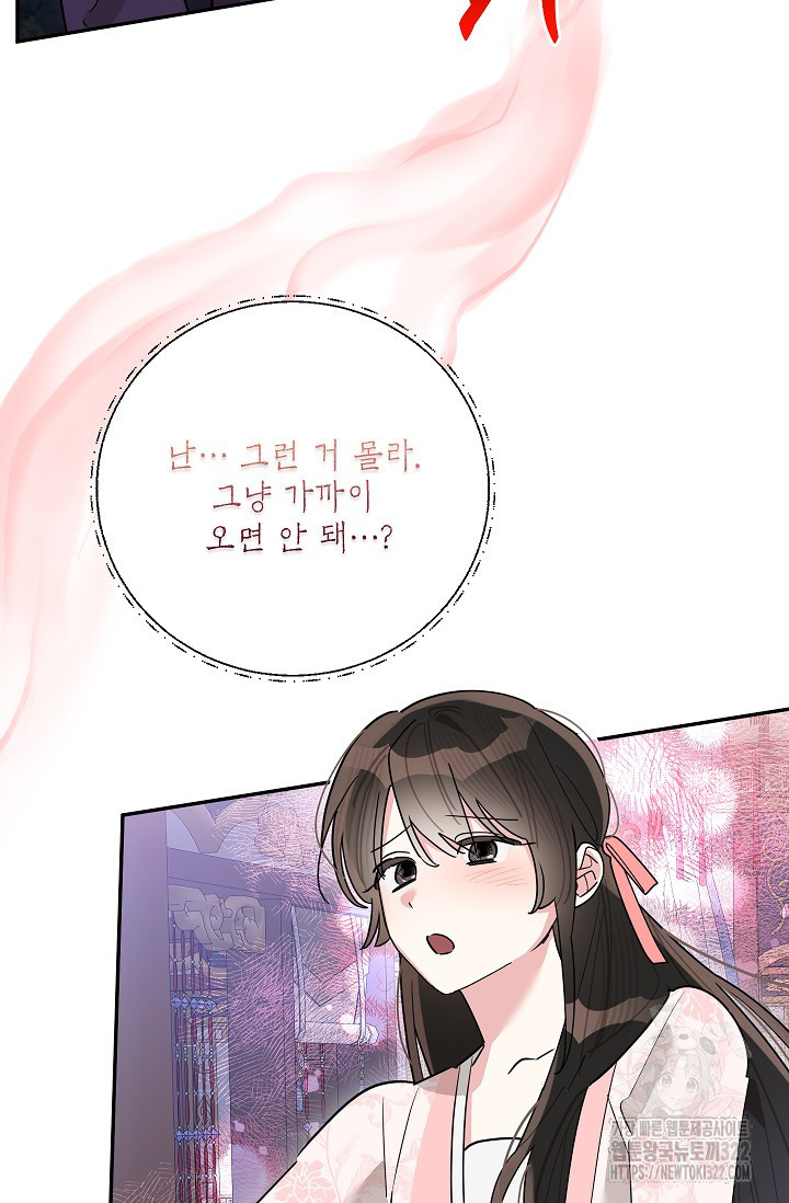 무협지 최고 악당의 귀한 딸입니다 116화 3