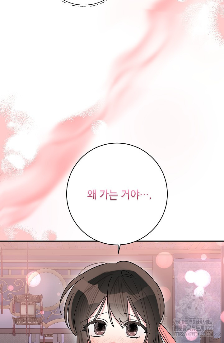 무협지 최고 악당의 귀한 딸입니다 116화 7