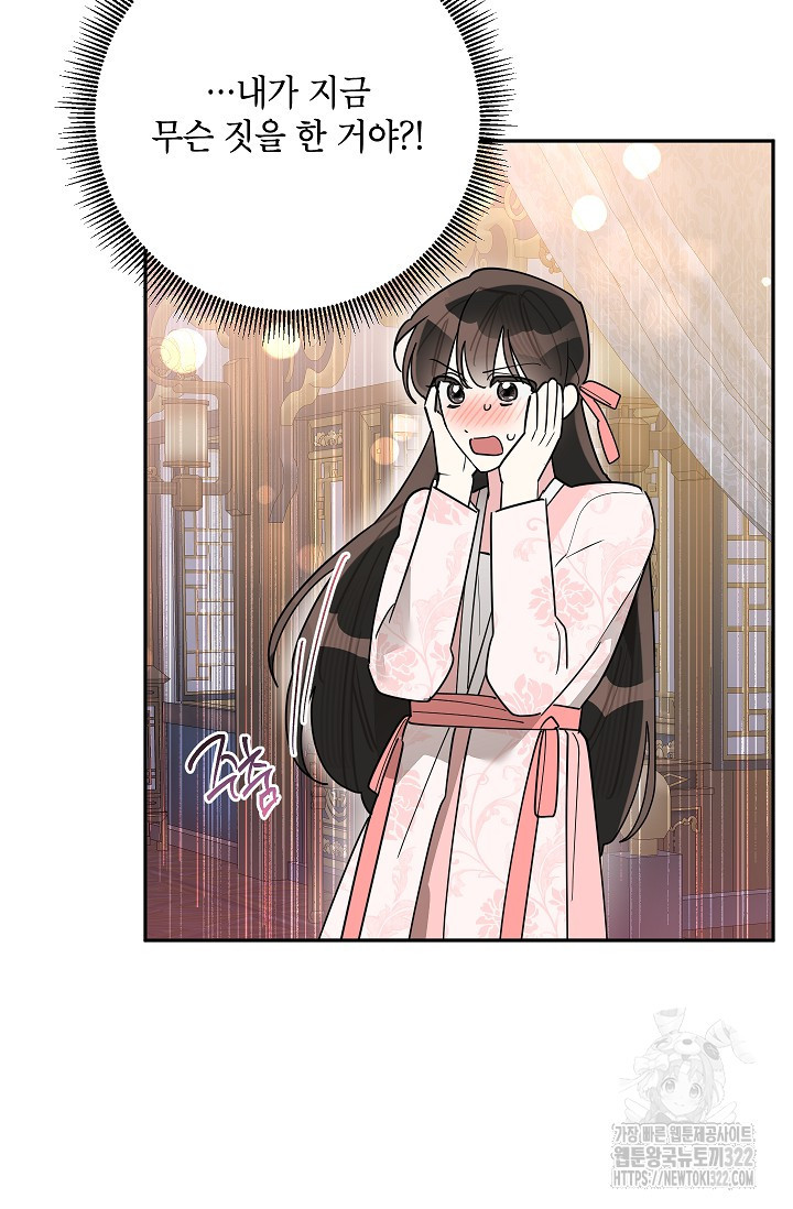 무협지 최고 악당의 귀한 딸입니다 116화 10