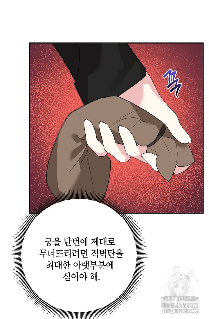 무협지 최고 악당의 귀한 딸입니다 116화 18