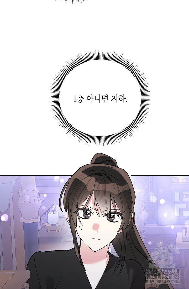 무협지 최고 악당의 귀한 딸입니다 116화 19