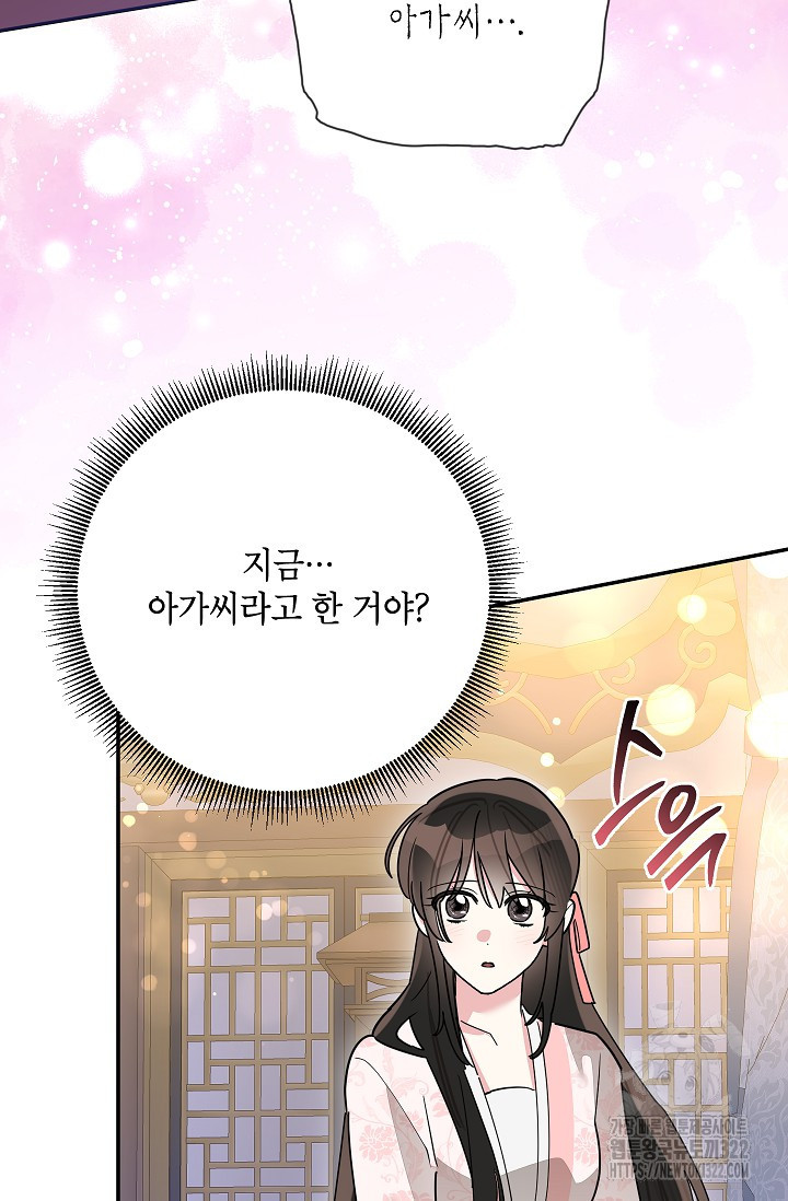 무협지 최고 악당의 귀한 딸입니다 116화 34