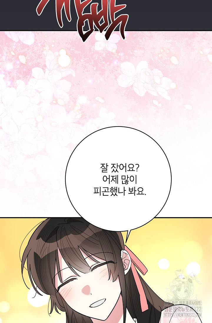 무협지 최고 악당의 귀한 딸입니다 116화 41