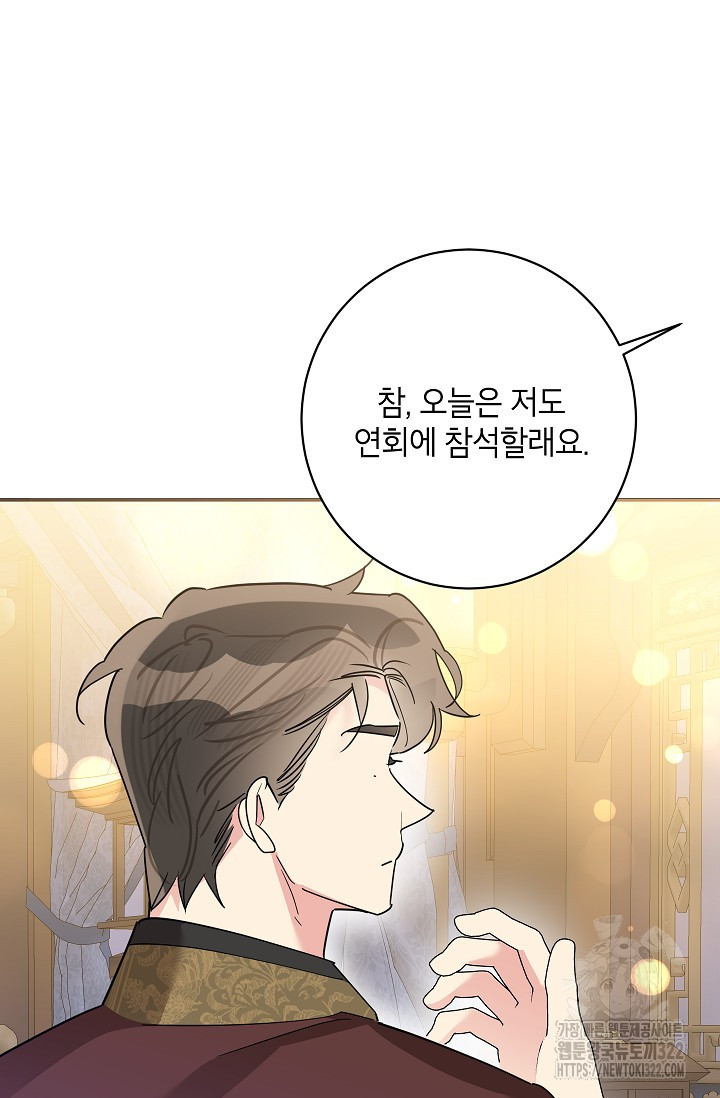 무협지 최고 악당의 귀한 딸입니다 116화 45