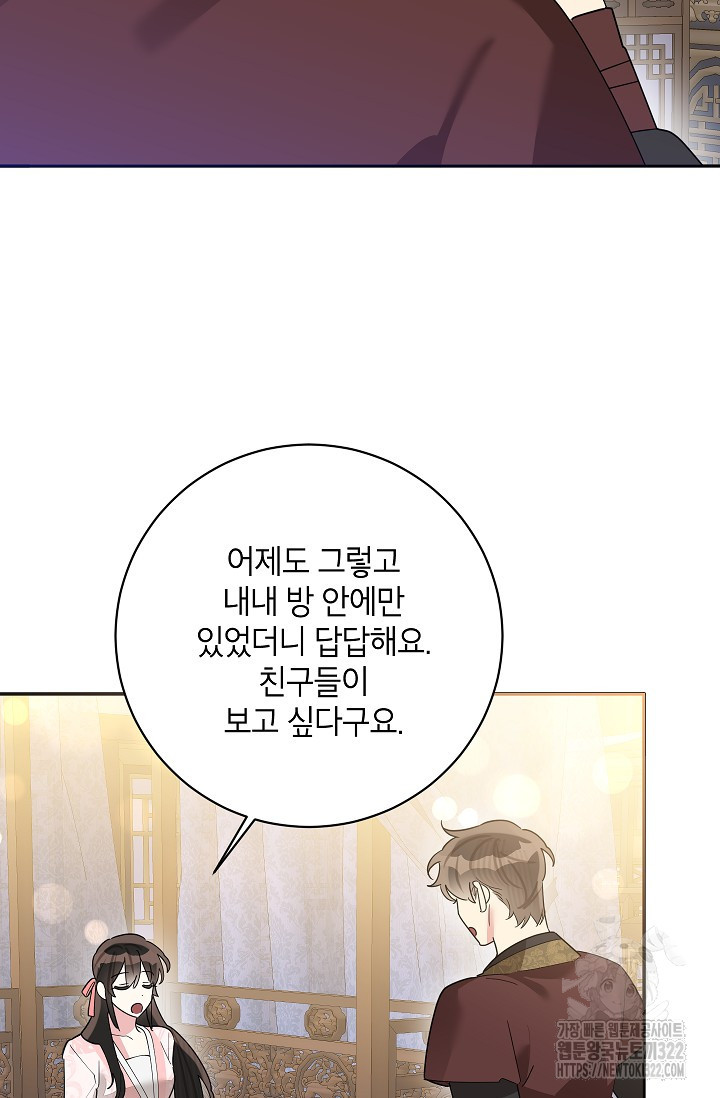 무협지 최고 악당의 귀한 딸입니다 116화 46