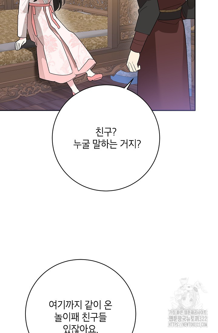 무협지 최고 악당의 귀한 딸입니다 116화 47