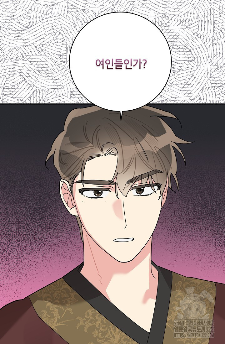 무협지 최고 악당의 귀한 딸입니다 116화 49
