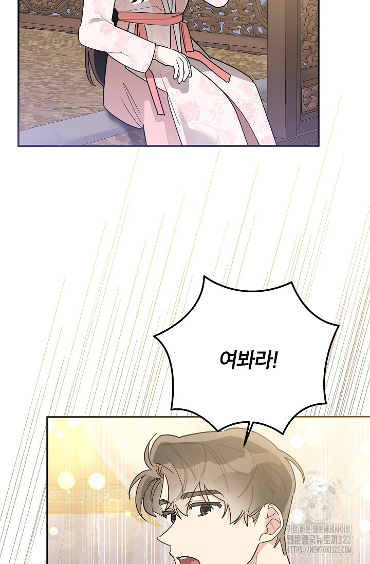 무협지 최고 악당의 귀한 딸입니다 116화 51