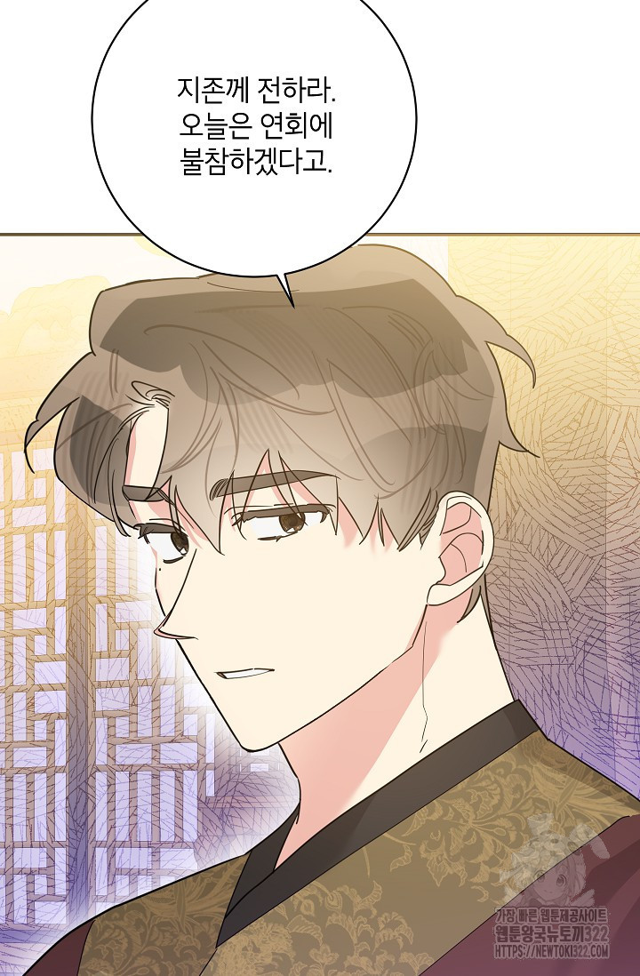 무협지 최고 악당의 귀한 딸입니다 116화 54