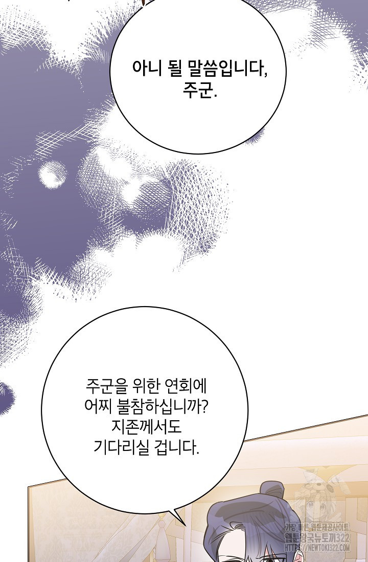 무협지 최고 악당의 귀한 딸입니다 116화 57