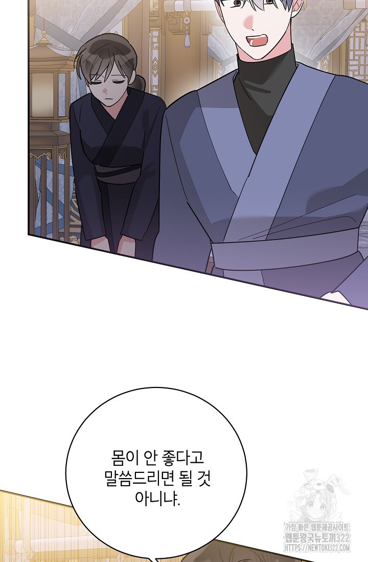 무협지 최고 악당의 귀한 딸입니다 116화 58