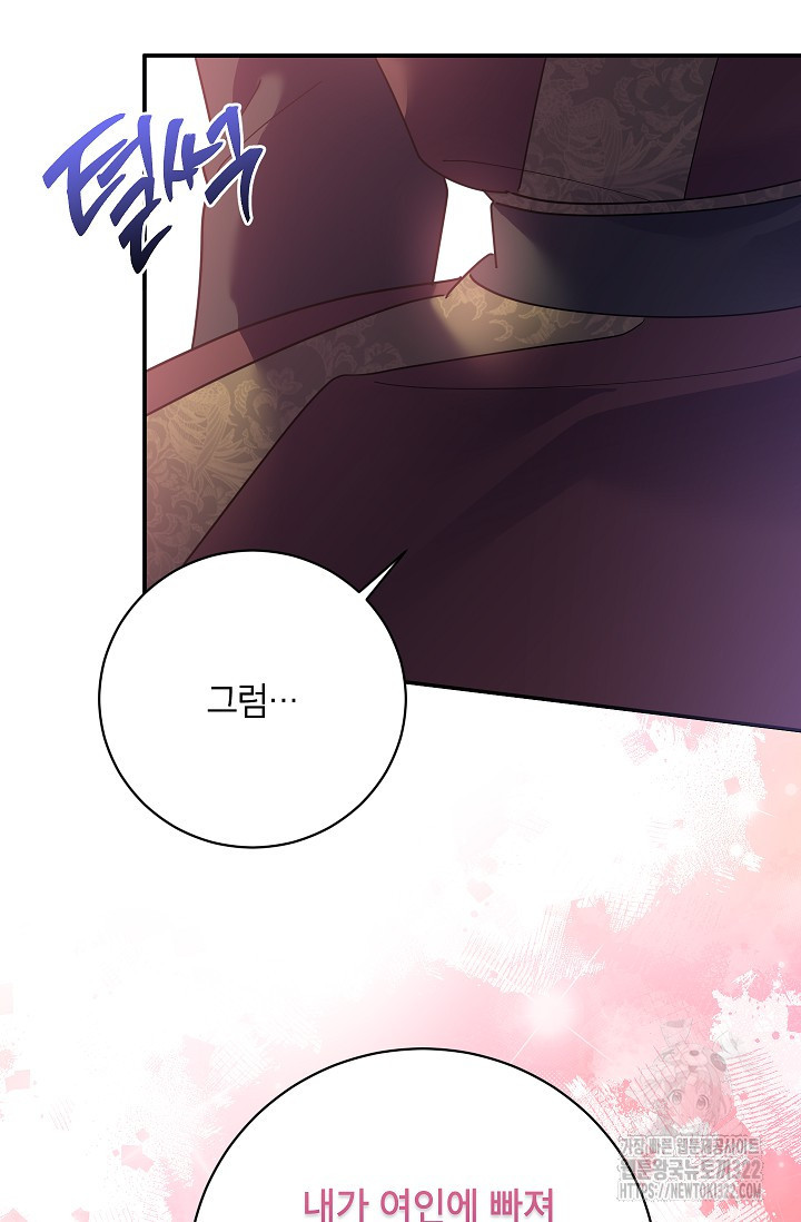 무협지 최고 악당의 귀한 딸입니다 116화 60