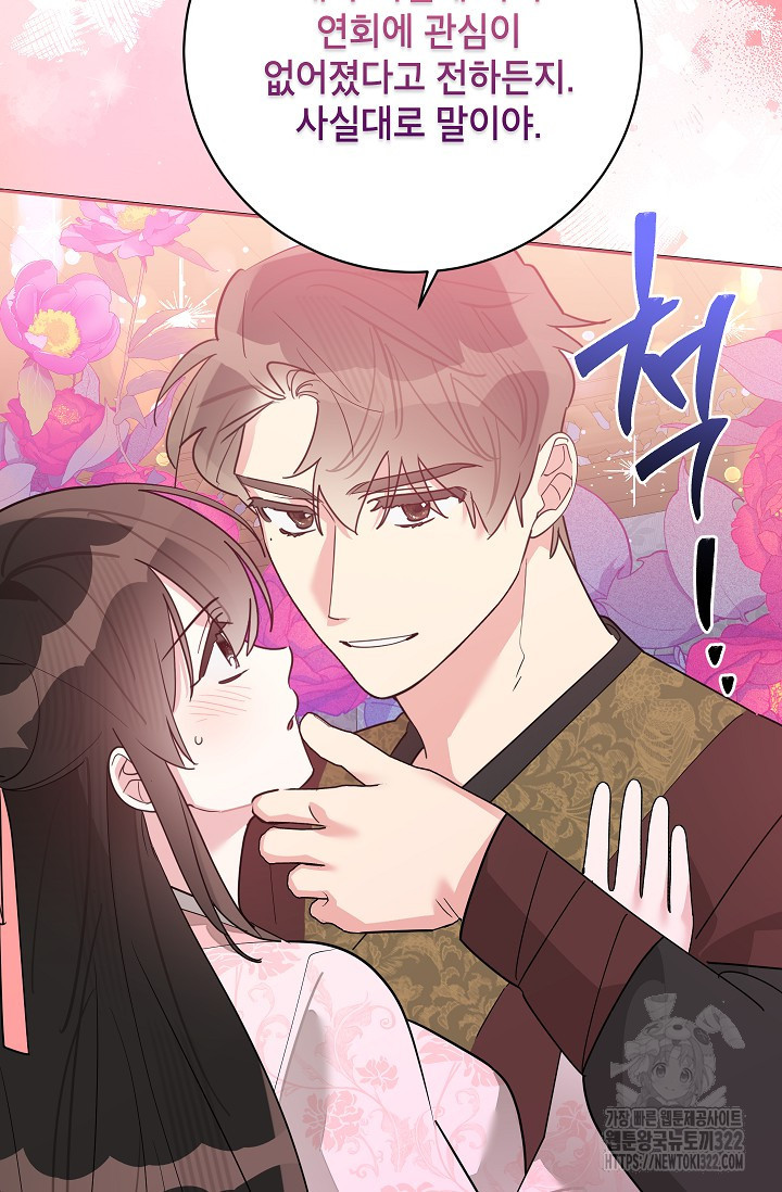 무협지 최고 악당의 귀한 딸입니다 116화 61
