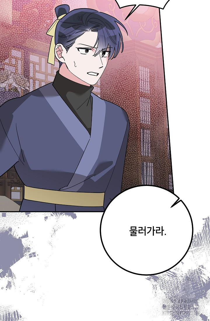무협지 최고 악당의 귀한 딸입니다 116화 63