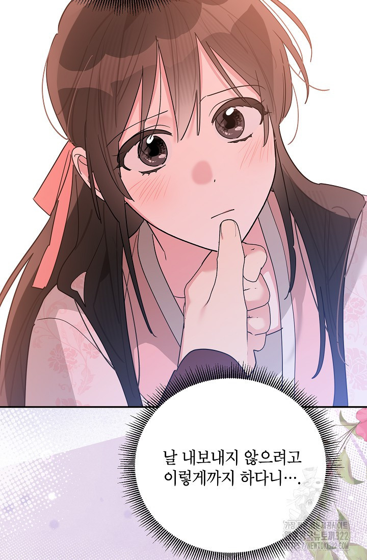 무협지 최고 악당의 귀한 딸입니다 116화 66