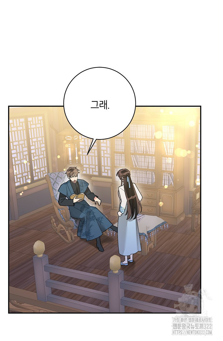 무협지 최고 악당의 귀한 딸입니다 116화 71