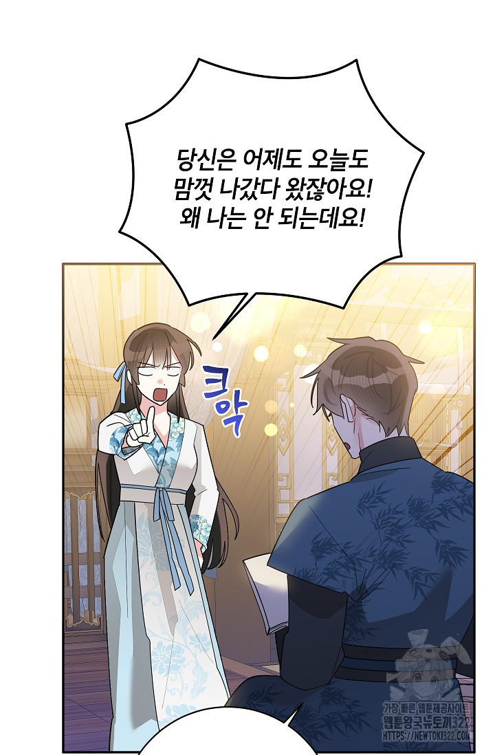 무협지 최고 악당의 귀한 딸입니다 116화 72