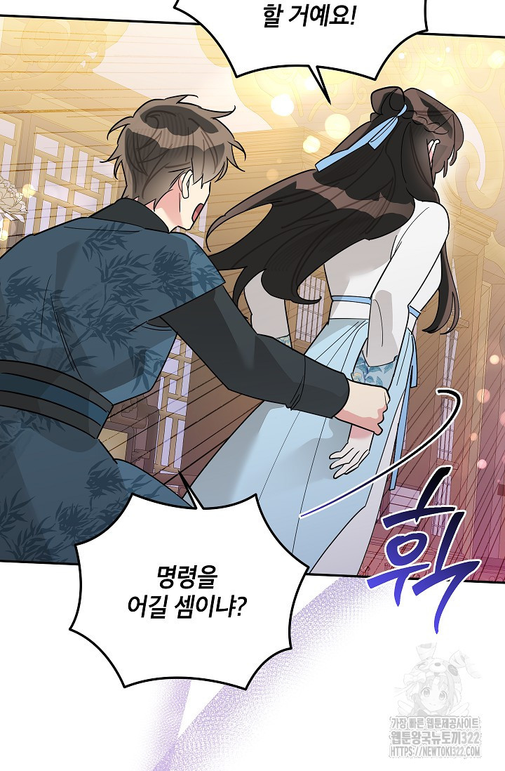 무협지 최고 악당의 귀한 딸입니다 116화 76