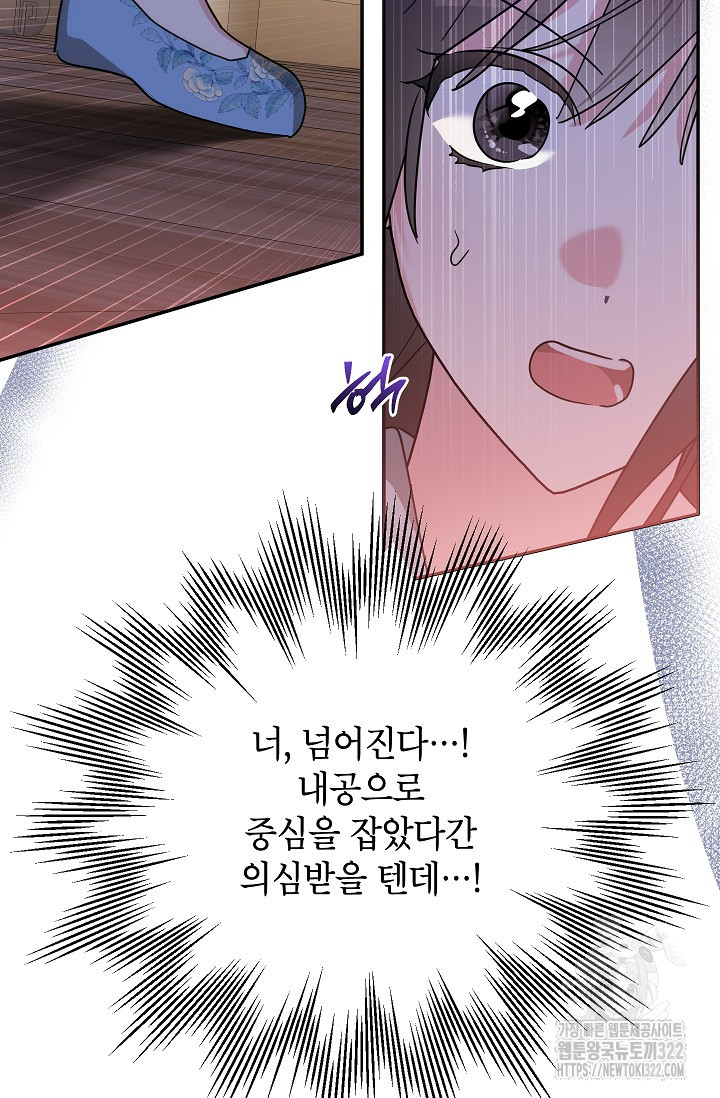 무협지 최고 악당의 귀한 딸입니다 116화 79