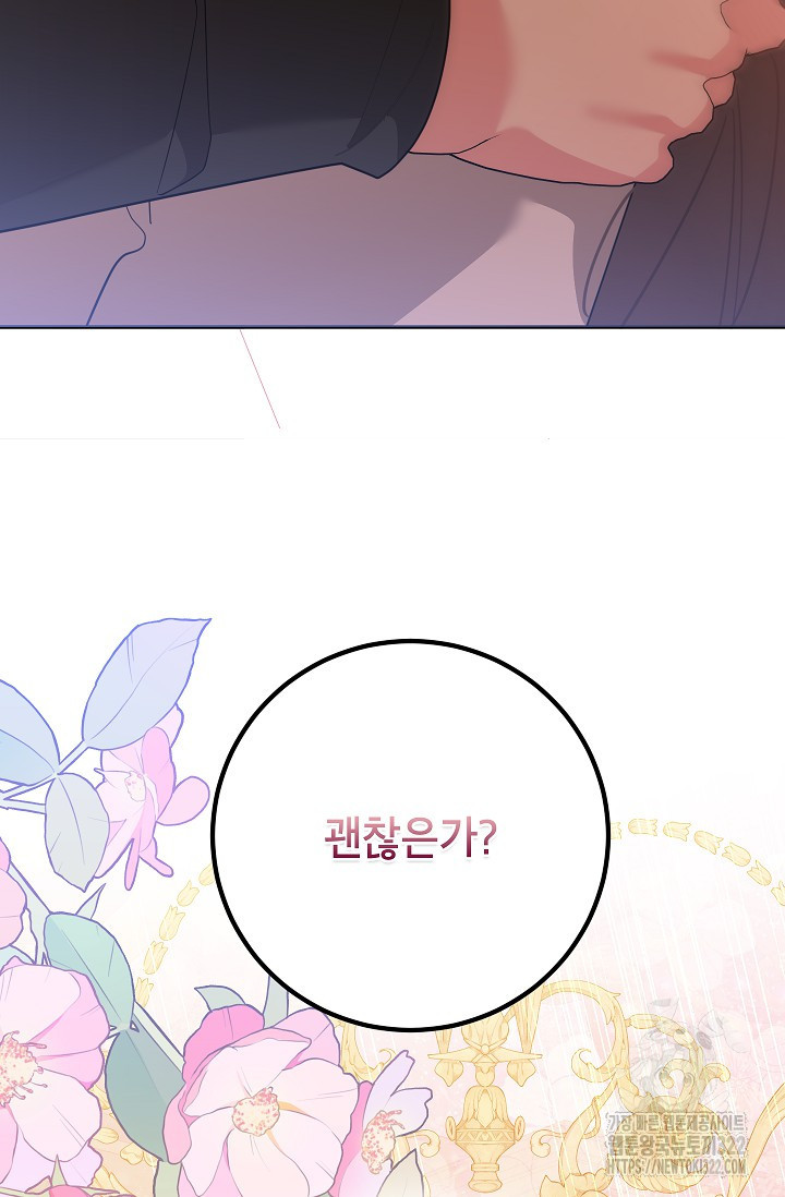 무협지 최고 악당의 귀한 딸입니다 116화 82