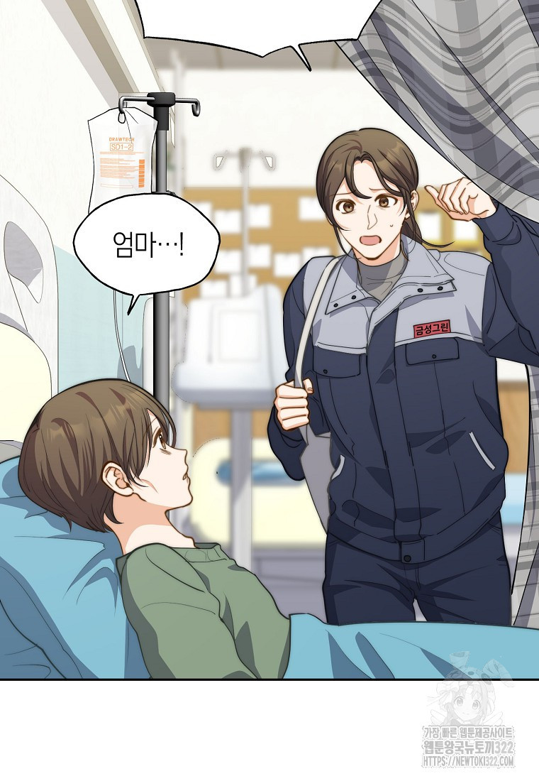 맛있는 세 끼 - 저스트 더 투 오브 어스 37화 7
