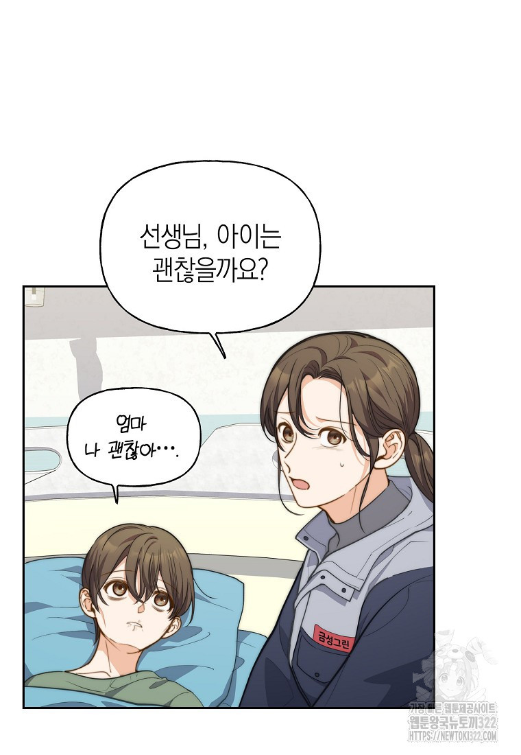 맛있는 세 끼 - 저스트 더 투 오브 어스 37화 8