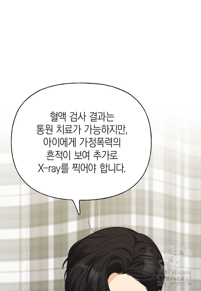 맛있는 세 끼 - 저스트 더 투 오브 어스 37화 9