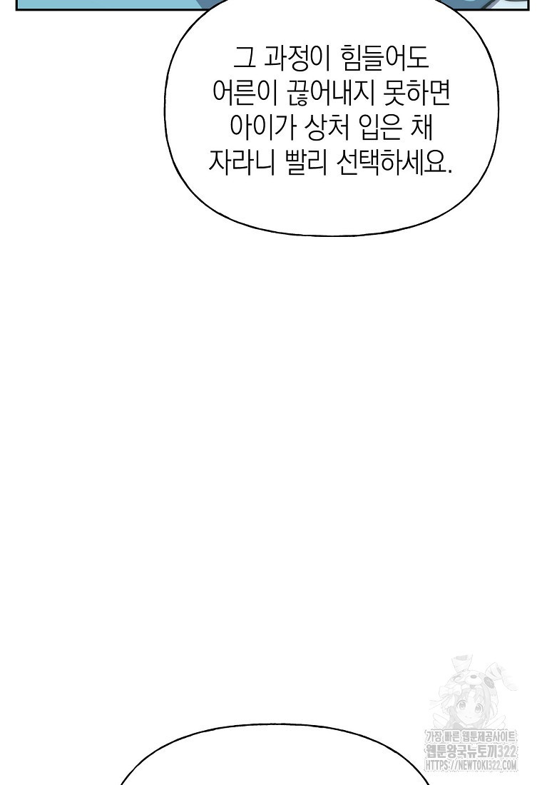 맛있는 세 끼 - 저스트 더 투 오브 어스 37화 14