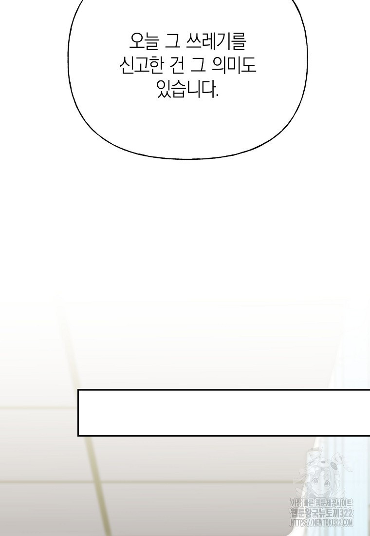 맛있는 세 끼 - 저스트 더 투 오브 어스 37화 15