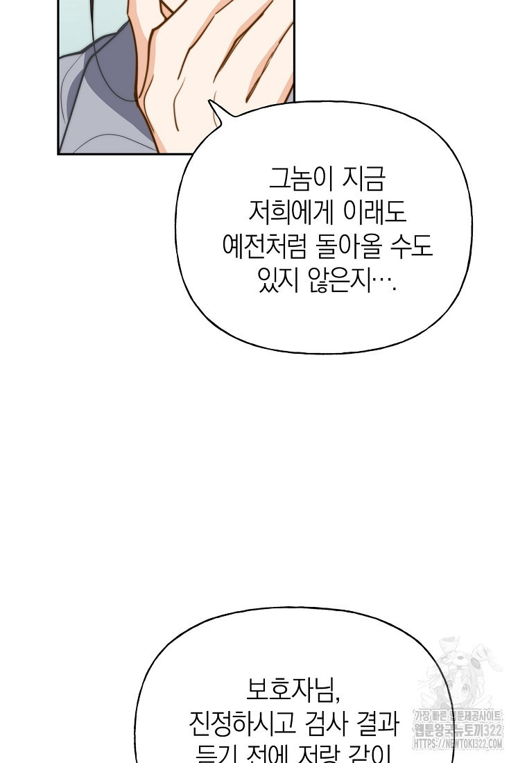 맛있는 세 끼 - 저스트 더 투 오브 어스 37화 18