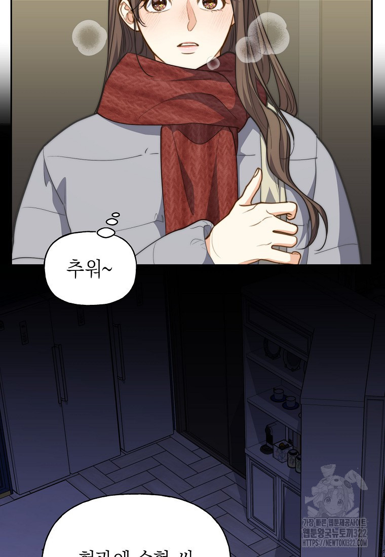 맛있는 세 끼 - 저스트 더 투 오브 어스 37화 27