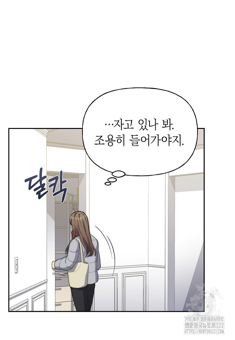 맛있는 세 끼 - 저스트 더 투 오브 어스 37화 29