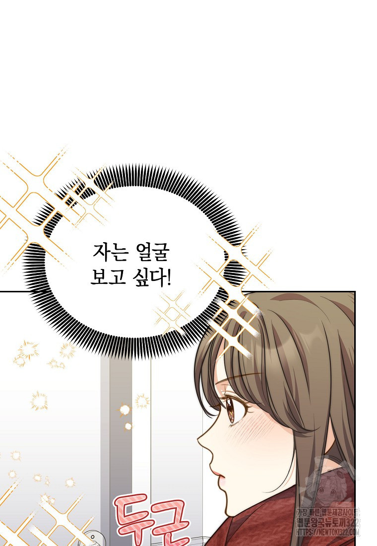 맛있는 세 끼 - 저스트 더 투 오브 어스 37화 31