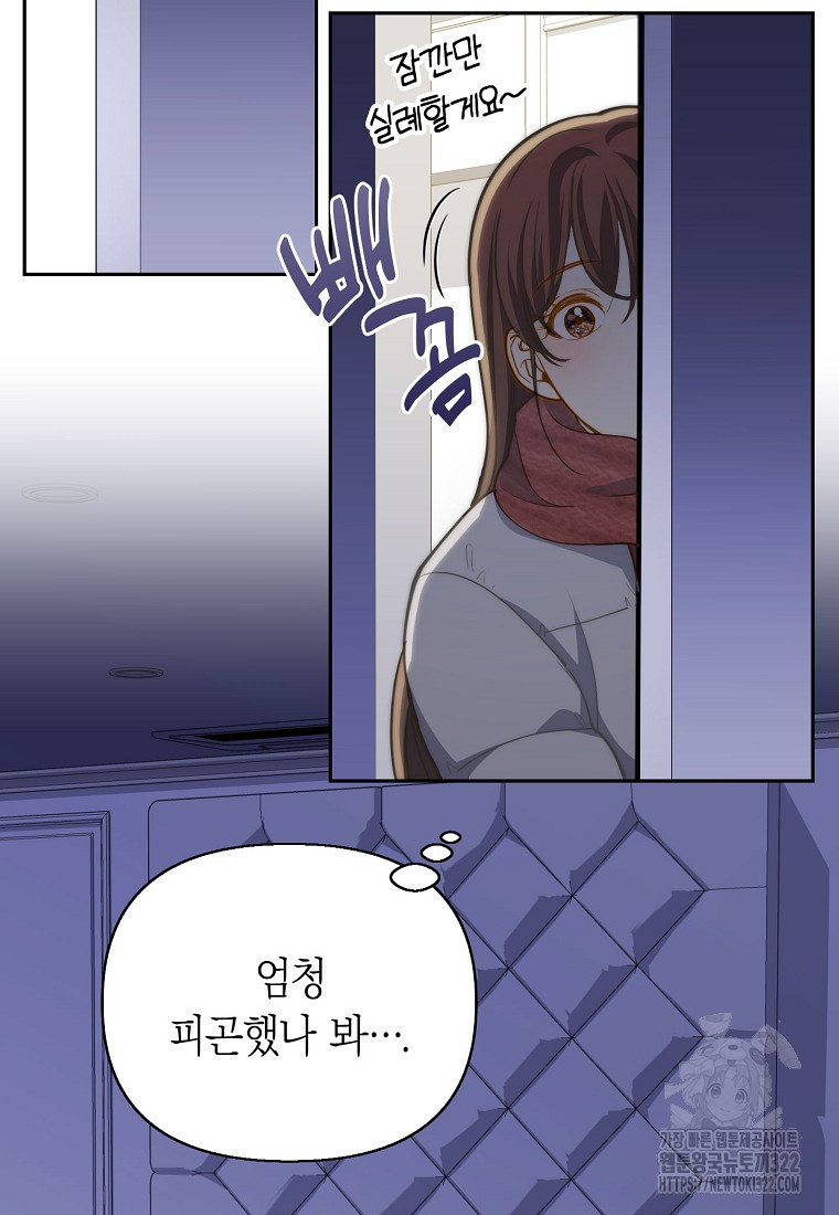 맛있는 세 끼 - 저스트 더 투 오브 어스 37화 35