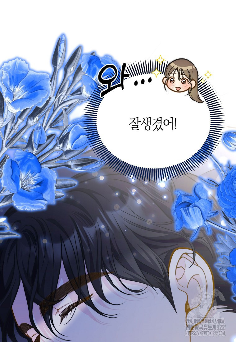 맛있는 세 끼 - 저스트 더 투 오브 어스 37화 37