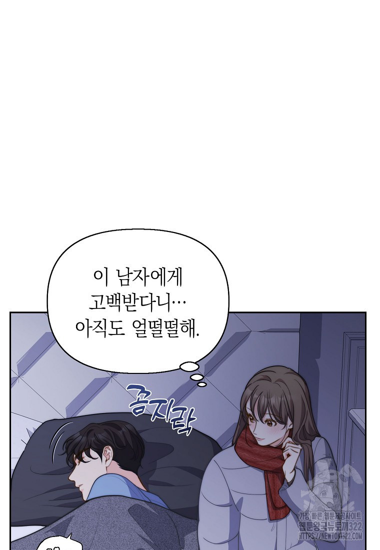 맛있는 세 끼 - 저스트 더 투 오브 어스 37화 39