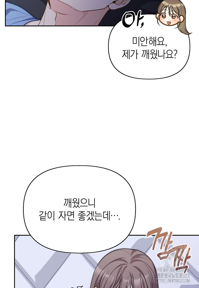 맛있는 세 끼 - 저스트 더 투 오브 어스 37화 41