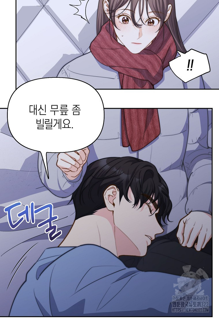 맛있는 세 끼 - 저스트 더 투 오브 어스 37화 42