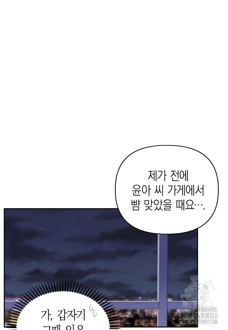 맛있는 세 끼 - 저스트 더 투 오브 어스 37화 43