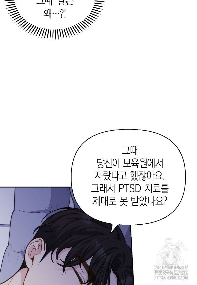 맛있는 세 끼 - 저스트 더 투 오브 어스 37화 44