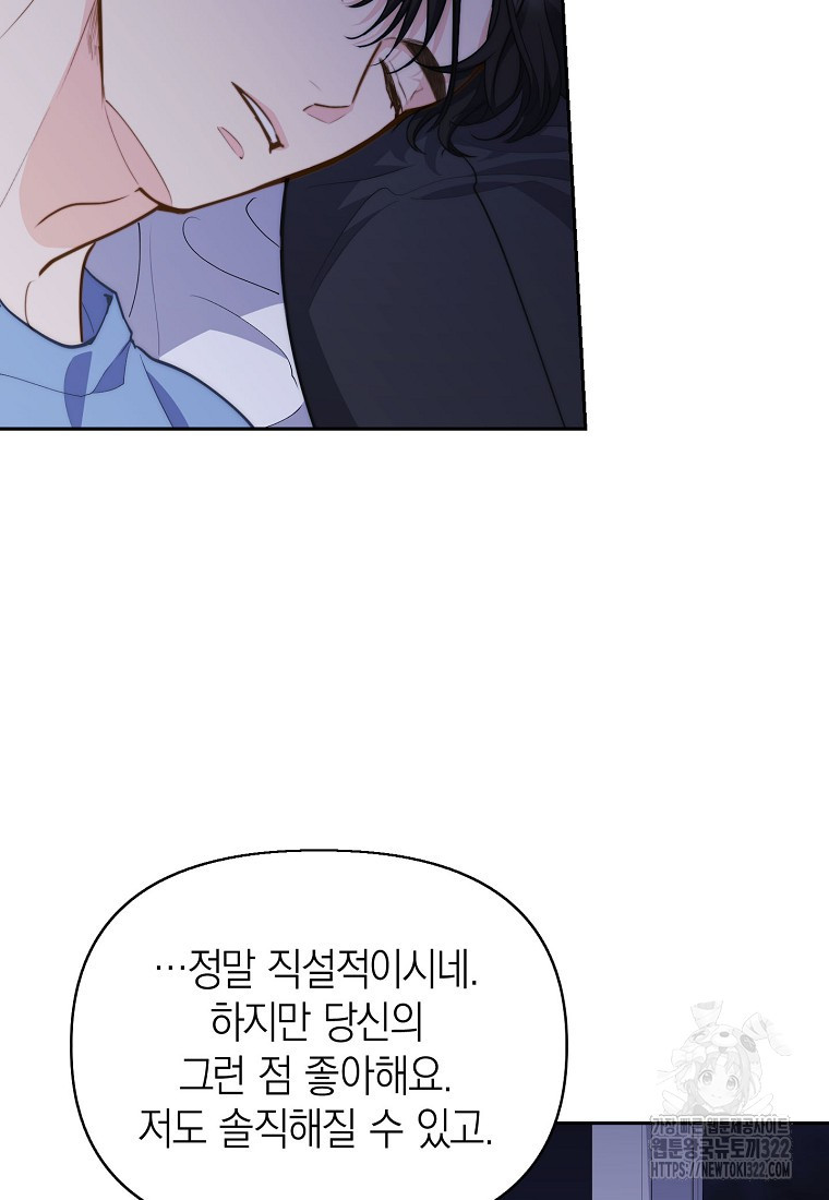 맛있는 세 끼 - 저스트 더 투 오브 어스 37화 45