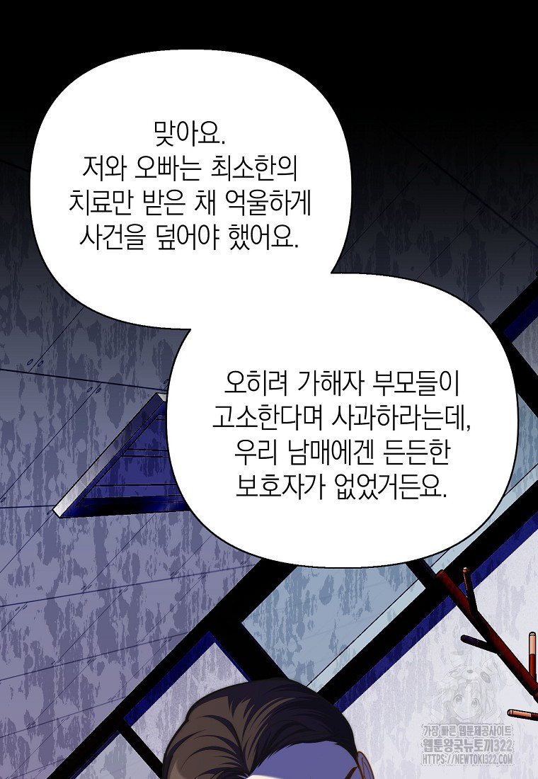 맛있는 세 끼 - 저스트 더 투 오브 어스 37화 47
