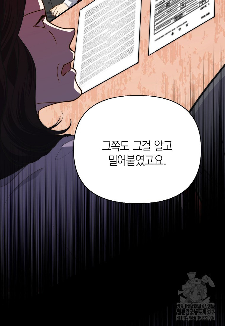 맛있는 세 끼 - 저스트 더 투 오브 어스 37화 49