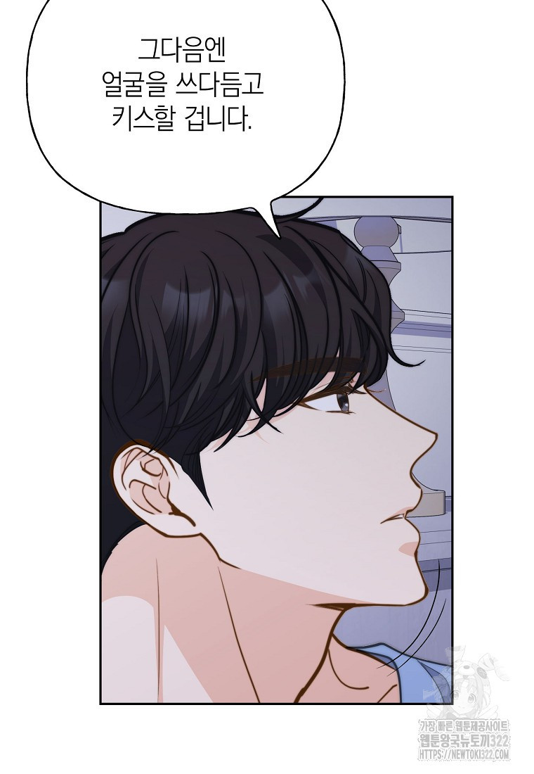 맛있는 세 끼 - 저스트 더 투 오브 어스 37화 53