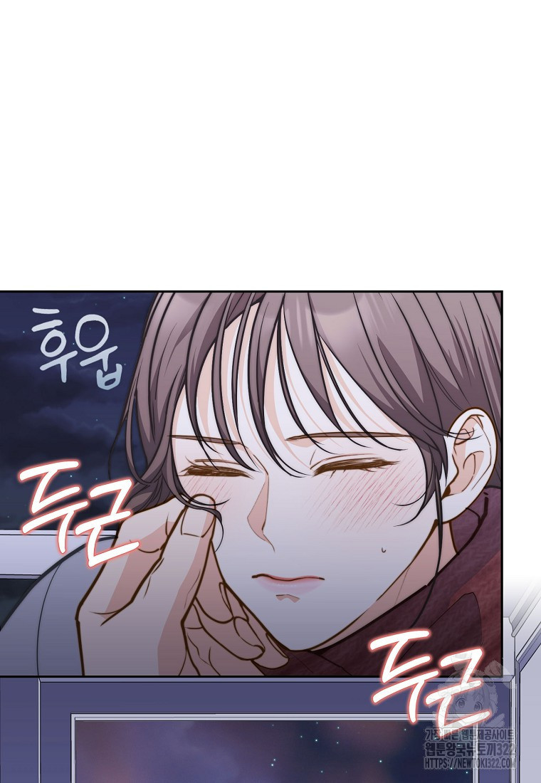 맛있는 세 끼 - 저스트 더 투 오브 어스 37화 54
