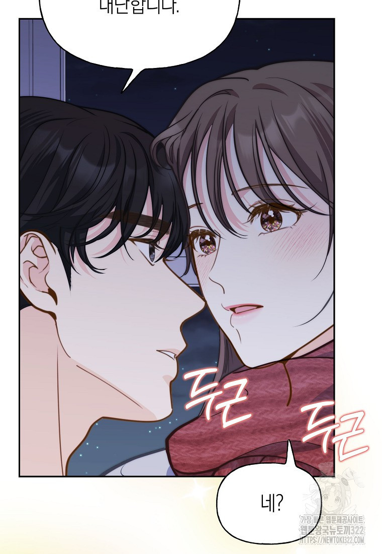 맛있는 세 끼 - 저스트 더 투 오브 어스 37화 57