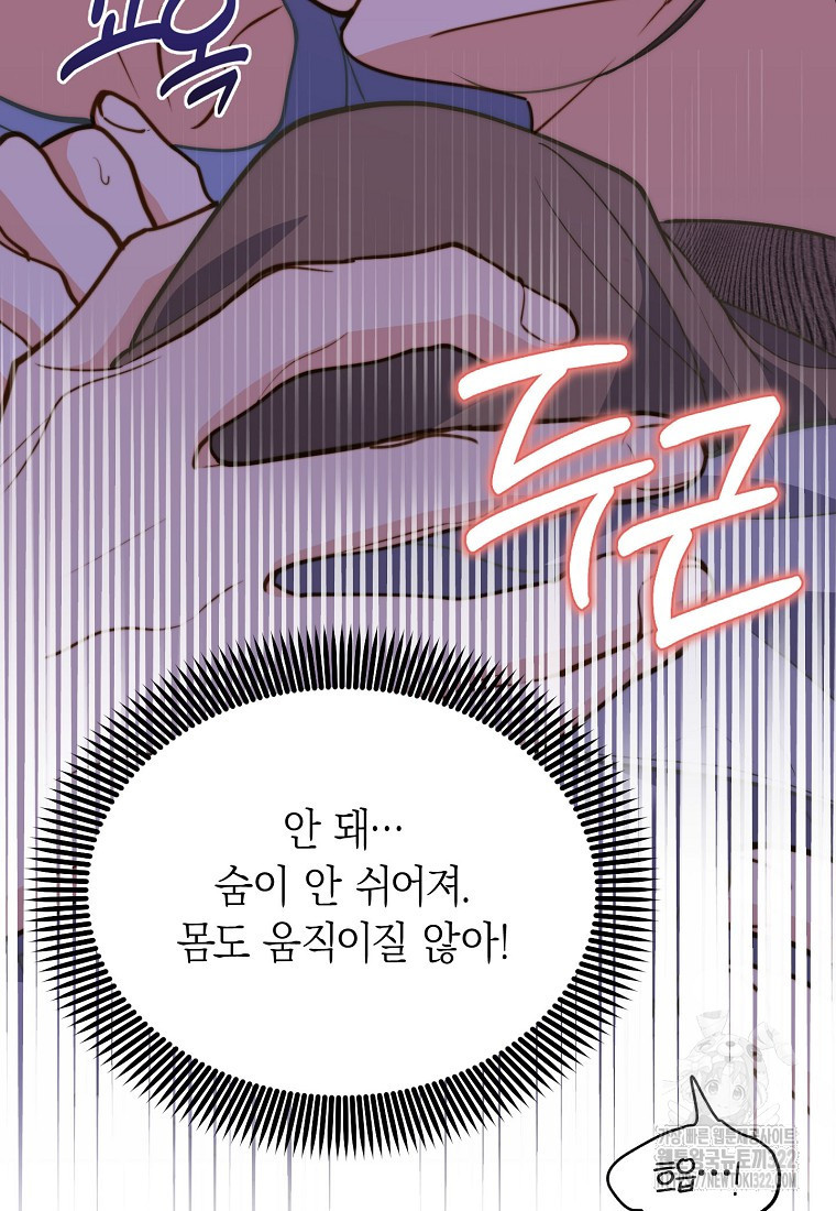 맛있는 세 끼 - 저스트 더 투 오브 어스 37화 70